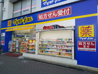 ドラッグストア