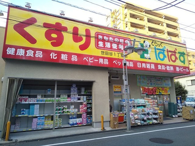 ドラッグストア