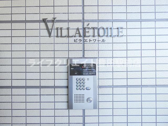 【設備】 | ビラ・エトワール