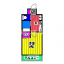 【間取り】 | エステムプラザ博多駅南の間取り