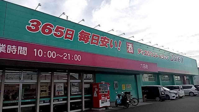 レオパレスひだまりの周辺