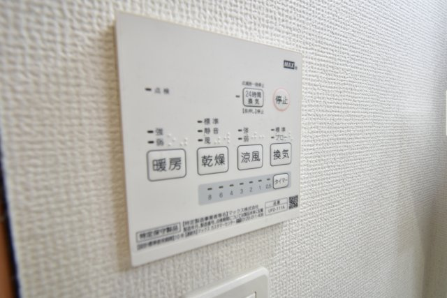 ウエスト東桂川の設備|浴室換気乾燥機リモコン