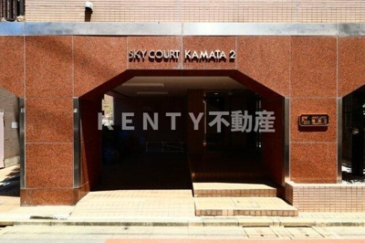 【エントランス】 | スカイコート蒲田第２ | 建物の内部です