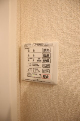 【設備】 | グランレイク金剛 | 浴室乾燥機