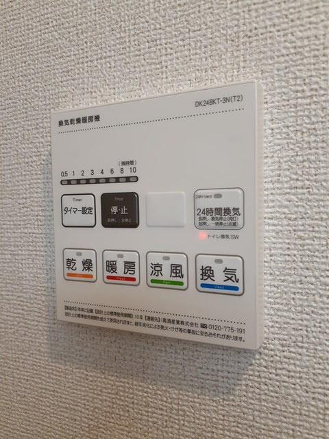 ブローテＡの設備