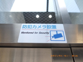 【その他共用部分】 | 防犯カメラが、２４時間監視していますので、安心して過ごせます