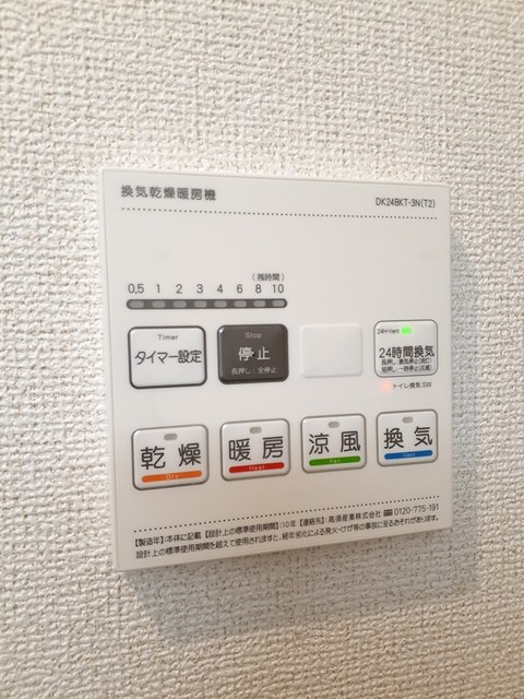 ブローテBの設備