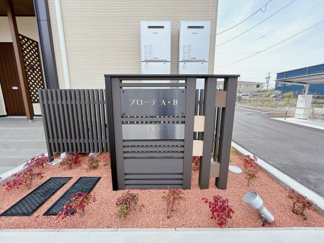 ブローテBの外観パース