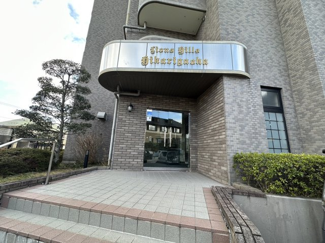 ライオンズヒルズ光ヶ丘の外観