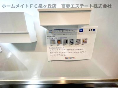 【設備】 | エヌエムキャラントサンクノース