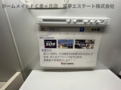 【設備】 | エヌエムキャラントサンクノース