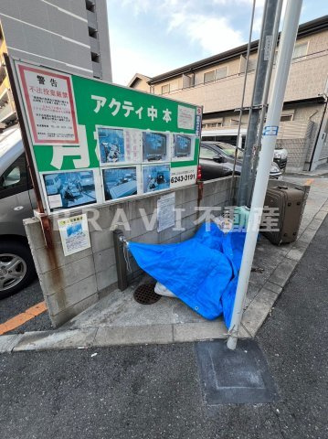 アクティ中本　BRAVI不動産のその他共用部分|【アクティ中本】ごみ置場
