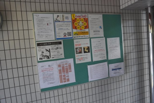 仲介手数料0！！メゾンドエトワールのその他共用部分