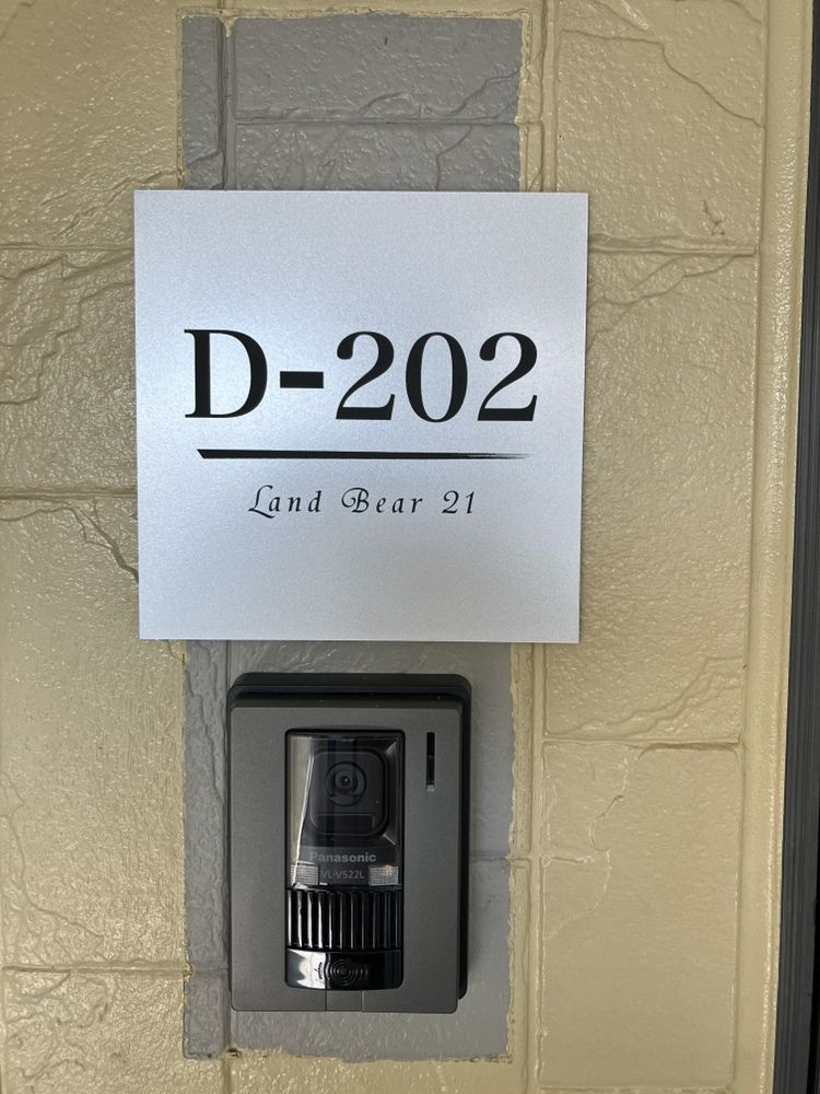 ランドベアー21のセキュリティ