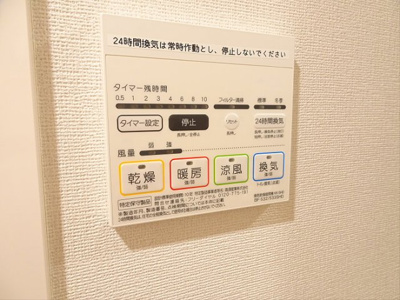 【設備】 | ミレドゥーエ下北沢