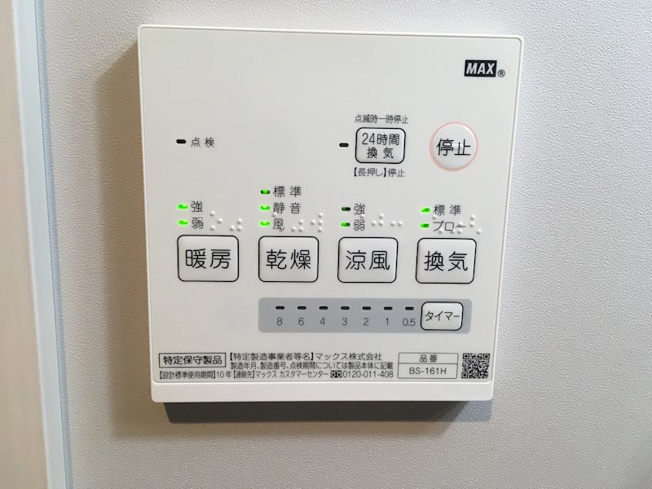 【設備】グランイーズ長町