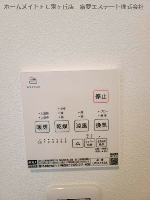 【設備】 | Chainon高石（シェノンタカイシ）