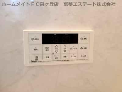 【設備】 | Chainon高石（シェノンタカイシ） | 浴室リモコン