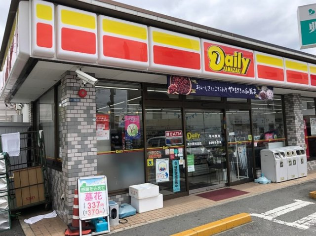 ウエスタンハイツ17の周辺