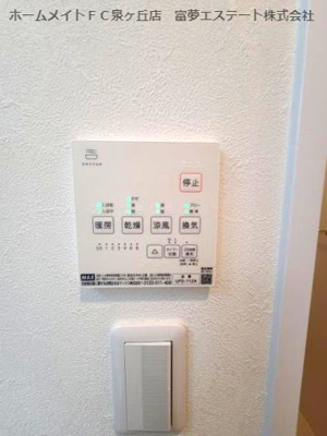 【設備】 | Chainon高石（シェノンタカイシ） | 浴室乾燥機リモコン