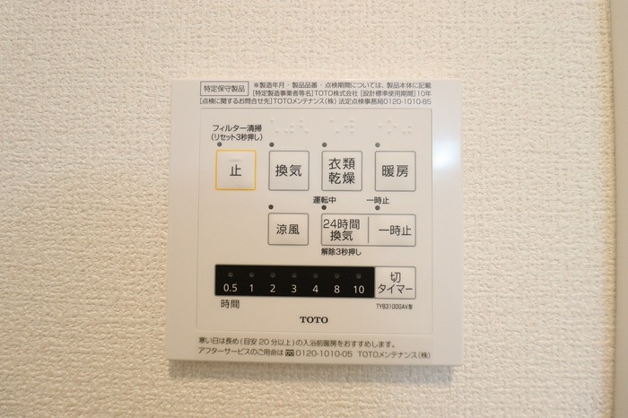 リベール・リベルテ リベルテの設備|浴室換気乾燥機