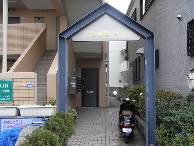 ＨＵ岩屋ハイツのエントランス