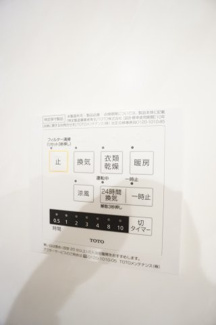 【設備】 | レイワンＡ | ※同物件・同タイプの写真です。