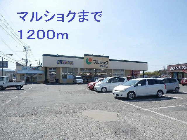 【周辺】 | フィオーレ | マルショクまで1200m