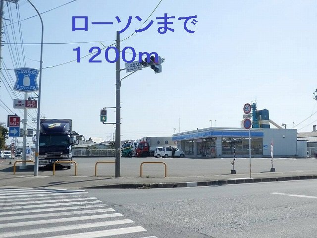 【周辺】 | フィオーレ | ローソンまで1200m