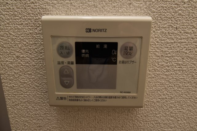 【設備】 | メゾンフレグランスそのべ