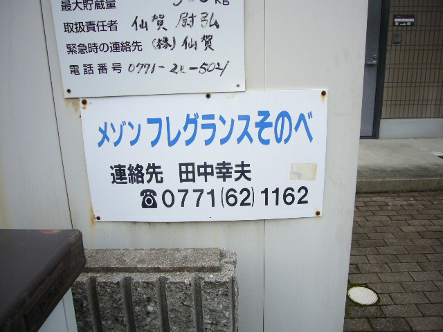 【その他】 | メゾンフレグランスそのべ