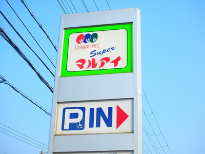  | 雅ガーデンハイツN