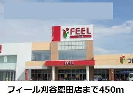フォレストライト藤　　刈谷市の賃貸ならクラスホーム刈谷店の周辺