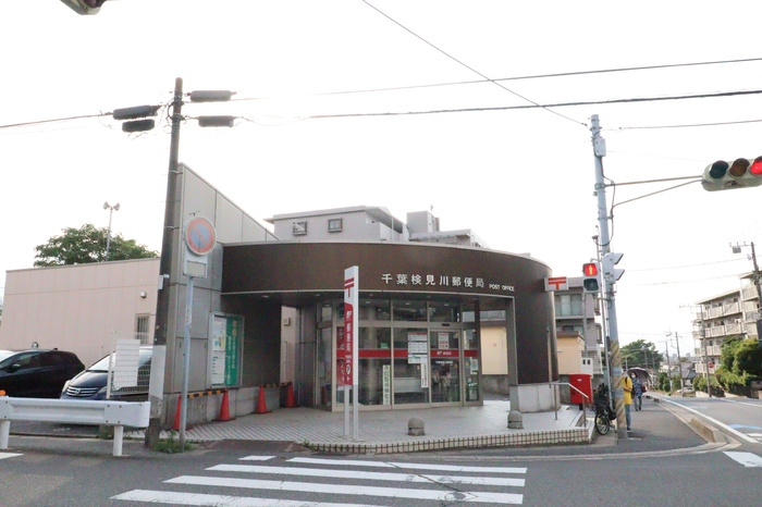 千葉市花見川区検見川町３丁目のアパートの周辺|千葉検見川郵便局