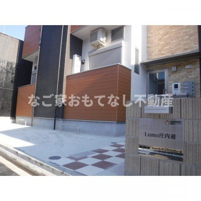 【その他共用部分】 | Lumo庄内通