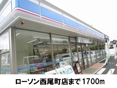 【周辺】 | プランドール | ローソン 松江西尾町店まで1700m