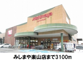 【周辺】 | プランドール | みしまや楽山店まで3100m