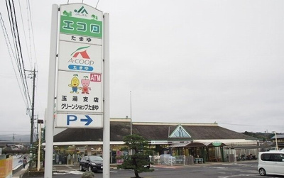 【周辺】 | セーバリーブリーズⅡ | Aコープ たまゆ店まで2600m