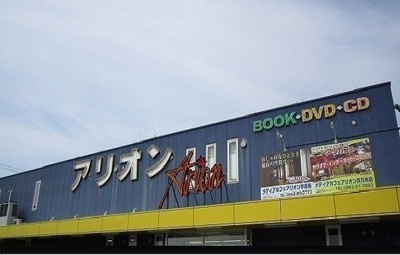 【周辺】 | ラフィーネロジュマンⅢ | アリオン東出雲店まで900m