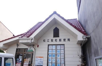 【周辺】 | リアン　フォール | 松江竪町郵便局まで180m