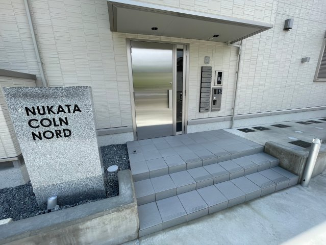 【エントランス】 | NUKATA COLN NORD