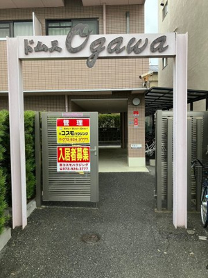 【エントランス】 | ドムスOGAWA