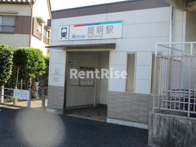 エルミタージュの庭|開明駅 0.4km