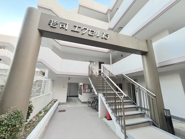 老司エクセル15のエントランス