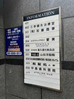 【設備】 | サンシャイン三宮