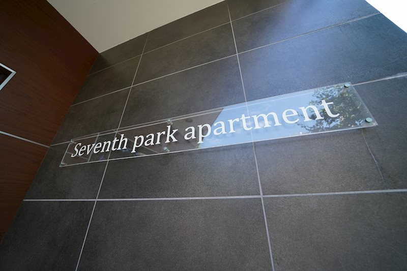 セブンスパークアパートメントのエントランス