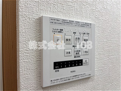 【設備】 | グランディール佐藤 | 浴室乾燥機リモコン