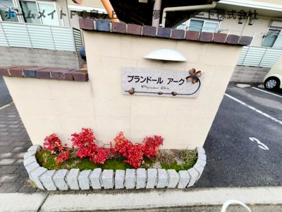 【エントランス】 | プランドールアーク
