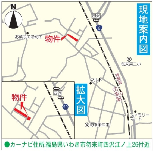 【再販】勿来町四沢第1の地図|ご参照ください。