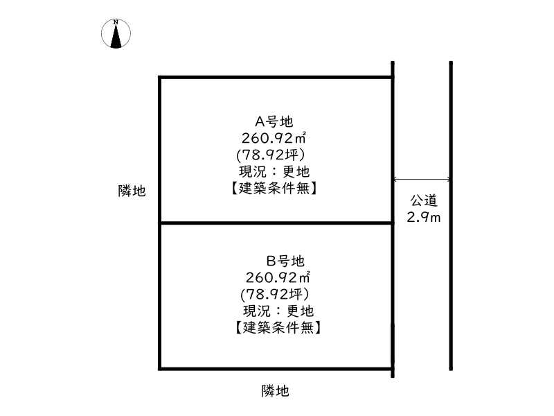 姫路市船津町／売土地